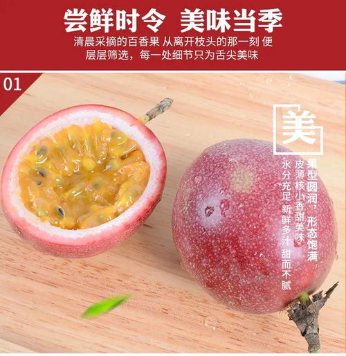 百香果季正當時 果園直發，新鮮多汁的廣西大果，讓您盡享酸甜盛宴