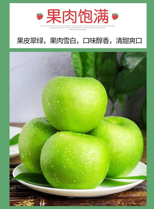 酸脆青蘋果，時令鮮果助孕好伴侶——10斤整箱批發新選擇